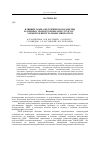 Научная статья на тему 'Влияние гамма-излучения на параметры различных транзисторных МОП-структур — элементов интегральных микросхем'