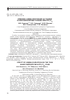 Научная статья на тему 'Влияние гамма-излучения на тонкие нанокомпозитные пленки meh-ppv/c60'