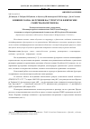 Научная статья на тему 'Влияние гамма-облучения на структуру и физические свойства полиэтилена'