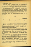 Научная статья на тему 'Влияние газификации электростанций на чистоту атмосферного воздуха'