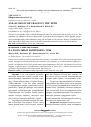 Научная статья на тему 'Влияние газированных и алкогольных напитков на зубы'