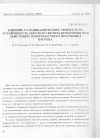 Научная статья на тему 'Влияние газодинамических эффектов на устойчивость плоского фронта испарения под действием поверхностного источника нагрева'