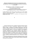 Научная статья на тему 'Влияние газодинамических процессов на химический состав наплавленного слоя при восстановлении деталей изготовленных из стали 40Х'