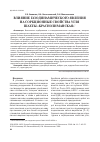 Научная статья на тему 'Влияние газодинамического явления на сорбционные свойства угля шахты "Краснолиманская"'