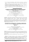 Научная статья на тему 'Влияние газодобывающей отрасли на экономику России (на примере завода по производству СПГ «Ямал СПГ»)'