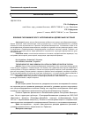 Научная статья на тему 'Влияние газохимического загрязнения на древесные растения'