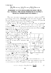 Научная статья на тему 'Влияние газосодержания водной среды на границы режимов рефракции ударных волн на поверхности океана'