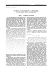 Научная статья на тему 'Влияние «Газовоздушного загрязнения» на эксплуатационные характеристики пароводяных теплообменников'