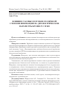 Научная статья на тему 'ВЛИЯНИЕ ГАЗОВЫХ ПОТОКОВ РАЗЛИЧНОЙ СТЕПЕНИ ИОНИЗАЦИИ НА ДИЭЛЕКТРИЧЕСКИЕ ПАРАМЕТРЫ КРОВИ IN VITRO'