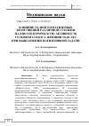 Научная статья на тему 'Влияние гелиогеомагнитных возмущений различной степени на биоэлектрическую активность головного мозга женщин 50-60 лет при выполнении когнитивной задачи'