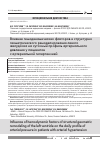 Научная статья на тему 'Влияние гемодинамических факторов и структурно геометрического ремоделирования левого желудочка на суточный профиль артериального давления у пациентов с артериальной гипертензией'