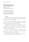 Научная статья на тему 'Влияние генетических факторов на гематологические показатели и мясную продуктивность свиней'