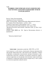 Научная статья на тему 'Влияние генетических и паратипических факторов на кормовое поведение хряков породы дюрок'