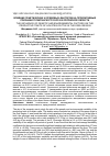 Научная статья на тему 'Влияние генетических и средовых факторов на продуктивные признаки голштинского скота в Орловской области'