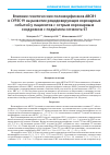 Научная статья на тему 'Влияние генетических полиморфизмов ABCB1 и CYP2C19 на развитие рецидивирующих коронарных событий у пациентов с острым коронарным синдромом с подъёмом сегмента ST'