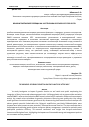 Научная статья на тему 'ВЛИЯНИЕ ГЕНЕТИЧЕСКОЙ СЕЛЕКЦИИ НА КАЧЕСТВО МЯСА КРУПНОГО РОГАТОГО СКОТА'