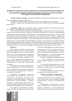 Научная статья на тему 'Влияние генотипа каппа-казеина на молочную продуктивность и технологические свойства молока коров красно-пестрой породы в республике Мордовия'