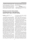 Научная статья на тему 'Влияние генотипа каппаказеина на продуктивность и лактационные кривые коров чёрно-пёстрой породы'