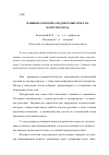 Научная статья на тему 'Влияние генотипа медоносных пчел на качество меда'