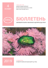 Научная статья на тему 'Влияние генотипа пуховых коз на качество пуховой продукции'