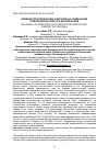 Научная статья на тему 'Влияние генотипических факторов на содержание соматических клеток в молоке коров'