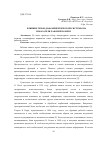 Научная статья на тему 'ВЛИЯНИЕ ГЕНОВ ДОФАМИНЕРГИЧЕСКОЙ СИСТЕМЫ НА ПОКАЗАТЕЛИ РАБОЧЕЙ ПАМЯТИ'