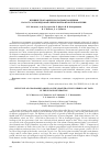 Научная статья на тему 'ВЛИЯНИЕ ГЕОГРАФИЧЕСКОГО ПРОИСХОЖДЕНИЯ НА РОСТ СОСНЫ КЕДРОВОЙ СИБИРСКОЙ ВО ВТОРОМ ПОКОЛЕНИИ'