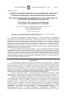 Научная статья на тему 'Влияние геоинформационно-наследственных связей на лечение пациентов с ортодонтической патологией'