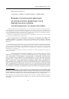 Научная статья на тему 'Влияние геологических факторов на распределение природных газов Бирофельдского грабена Среднеамурского угольного бассейна'