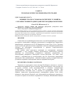 Научная статья на тему 'Влияние геолого-геоморфологических условий на сохранность виноградных давилен городища Кыз-Кермен'