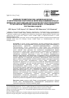 Научная статья на тему 'Влияние геометрических, биомеханических и хирургических факторов на величины индивидуальных моментов закручивания фиксаторов при контролируемом остеосинтезе перелома шейки бедра. Сообщение i: постановка задачи'