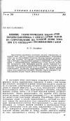 Научная статья на тему 'Влияние геометрических параметров воздухозаборника с центральным телом на сопротивление по жидкой линии тока при его обтекании несжимаемым газом'