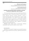 Научная статья на тему 'Влияние геополитической обстановки на развитие туризма на Ближнем Востоке в XXI веке'