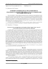 Научная статья на тему 'Влияние гербицидов на продукционную способность яровой пшеницы в лесостепной зоне Красноярского края'