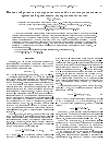 Научная статья на тему 'Влияние гибридизации электронных состояний на частотную зависимость прыжковой проводимости неупорядоченных систем'