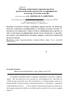 Научная статья на тему 'Влияние гидратации гуаровой камеди на органолептические показатели полуфабрикатов и текстуру булочных изделий'