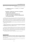 Научная статья на тему 'ВЛИЯНИЕ ГИДРАТНОГО ЧИСЛА НА СТРОЕНИЕ, ТЕРМИЧЕСКИЕ СВОЙСТВА И ХАРАКТЕР ИОННОЙ ПОДВИЖНОСТИ В КРИСТАЛЛОГИДРАТАХ ФТОРИДОЦИРКОНАТОВ С КАТИОНАМИ ЦИНКА'