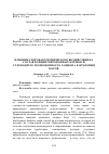 Научная статья на тему 'Влияние гидробаротермического воздействия на состав концентрированных кормов и углеводную полноценность рациона кормления коров'