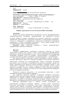 Научная статья на тему 'Влияние гидроксидов металлов на свойства ПВХ-композиции'