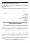 Научная статья на тему 'Влияние гидросиликатов на свойства песочного шлама в производстве газобетона автоклавного твердения'