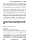 Научная статья на тему 'ВЛИЯНИЕ ГИПЕРКАЛОРИЙНОЙ ДИЕТЫ НА НЕКОТОРЫЕ ПОКАЗАТЕЛИ БЕЛКОВОГО ОБМЕНА В ТКАНИ ПЕЧЕНИ КРЫС'