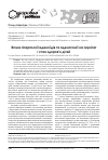 Научная статья на тему 'Влияние гиперплазии аденоидов и аденотомии на иммунитет и состояние здоровья детей'