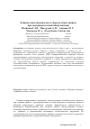 Научная статья на тему 'Влияние гипогликемического сбора на обмен липидов при экспериментальной гипергликемии'