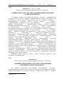 Научная статья на тему 'Влияние гипоксии на систему обеспечения организма телят оксигеном'