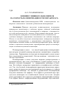 Научная статья на тему 'Влияние глиняного наполнителя на скорость полимеризации бутилметакрилата'