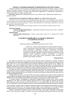 Научная статья на тему 'ВЛИЯНИЕ ГЛОБАЛИЗАЦИИ НА НРАВСТВЕННОСТЬ ПОДРАСТАЮЩЕГО ПОКОЛЕНИЯ И МОЛОДЁЖИ В СЕМЬЕ'