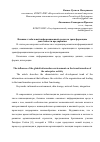 Научная статья на тему 'Влияние глобальной информационной среды на трансформацию деятельности предприятия'