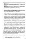 Научная статья на тему 'Влияние глобальных процессов на эволюцию социальных функций государства'