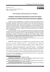 Научная статья на тему 'ВЛИЯНИЕ ГЛОБАЛЬНЫХ ВЫЗОВОВ НА КАЧЕСТВО ЖИЗНИ НАСЕЛЕНИЯ РОССИЙСКИХ РЕГИОНОВ В ПЕРИОД ПАНДЕМИИ'