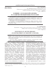 Научная статья на тему 'Влияние «Голландской болезни» на развитие промышленности России'